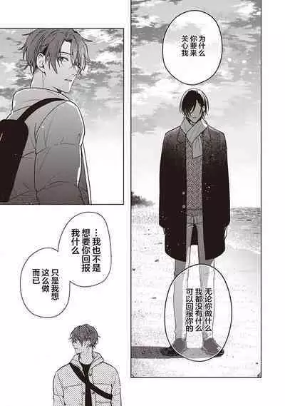 [Yosumi]Koino Chishiryou ｜恋爱的致死量[Chinese] [看海汉化组] [Digital]