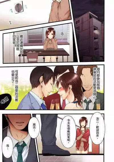 NTR Site ni Ochita Hitozuma Mirarete Oishii Taninbou ga Suki! | 沉溺於換妻網站性愛的人妻~被老公看好興奮,超愛小王的肉棒!