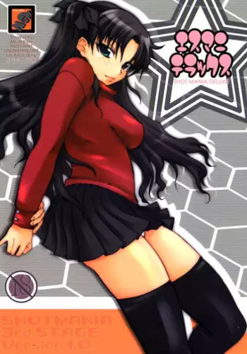 ふたなり主婦のオナホ