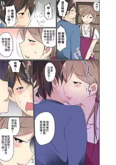 Manchira shiteru JK o Hakken shita node Gakuen Nai de Choukyou shite mita | 暴露狂女子高中生的日常生活 學校內的變態調教 Ch.1-28