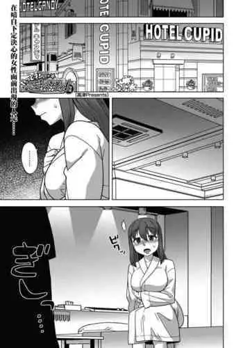 [Takatsu] Kami-sama no Tsukurikata Ch. 1-4 [Chinese] [逃亡者×真不可视汉化组] [Digital]