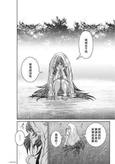 [Tetsu MOMOTA] Chijou Hyakkai R18 Ch46-50 [Chinese] 地上100層 [牛頭人酋長之魂漢化]