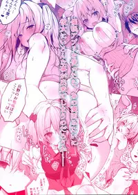 (C96) [Kinokonomi (konomi)] Saimin Usami-san -Nyancologism 2- [Chinese] [绅士仓库汉化]