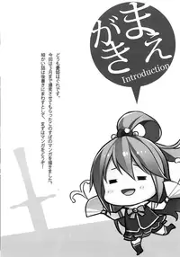 (COMIC1☆10) [WIREFRAME (Yuuki Hagure)] Kono Kawaisou na Crusader ni Kyuusai o! (Kono Subarashii Sekai ni Syukufuku o!) [English] [rookie84]