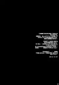 (C79) [Zankirow (Onigirikun)] PILE EDGE LOVE INJECTION +PLUS (Love Plus) [English] {doujin-moe.us}