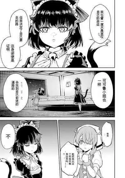 [Inashita Shinai, Seiji] Tensei Shitara Joban de Shinu Naka Boss Datta - Heroine Kenzokuka de Ikinokoru 3 | 转生为初期就死掉的中boss~将女主人公眷属化来活下来~ 第三卷 [Chinese] [Moeblack个人AI汉化]