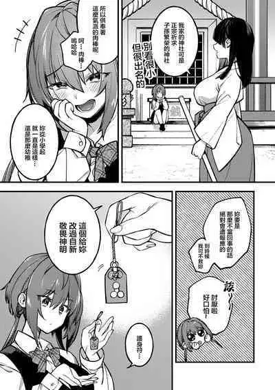 Sawaranu Mara ni Tatari Nashi