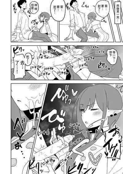 Aoi ni Tekoki Shite Moraou - Let's Aoi give you a hand job.