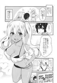 (C94) [Shin Hijiridou Honpo (Hijiri Tsukasa)] Kasshoku JK Onee-san to Futari de Ou-sama Game (Sunohara-sou no Kanrinin-san)