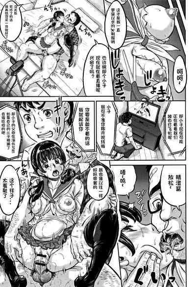 ネトラレ生配信(純愛オルガズム)