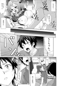 (C84) [Part K (Hitsujibane Shinobu)] Chii-chan to Bad End. (Hataraku Maou-sama!)