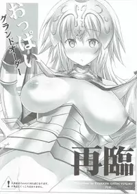(C90) [Syunkan Saidaihusoku (Pony R)] Oppai Grand Order Sairin (Fate/Grand Order) [English] [constantly]
