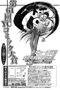 Young Champion Retsu Vol.07 (2007-07-25 Zoukangou)