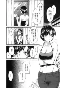 [Pon Takahanada] Love Gome!