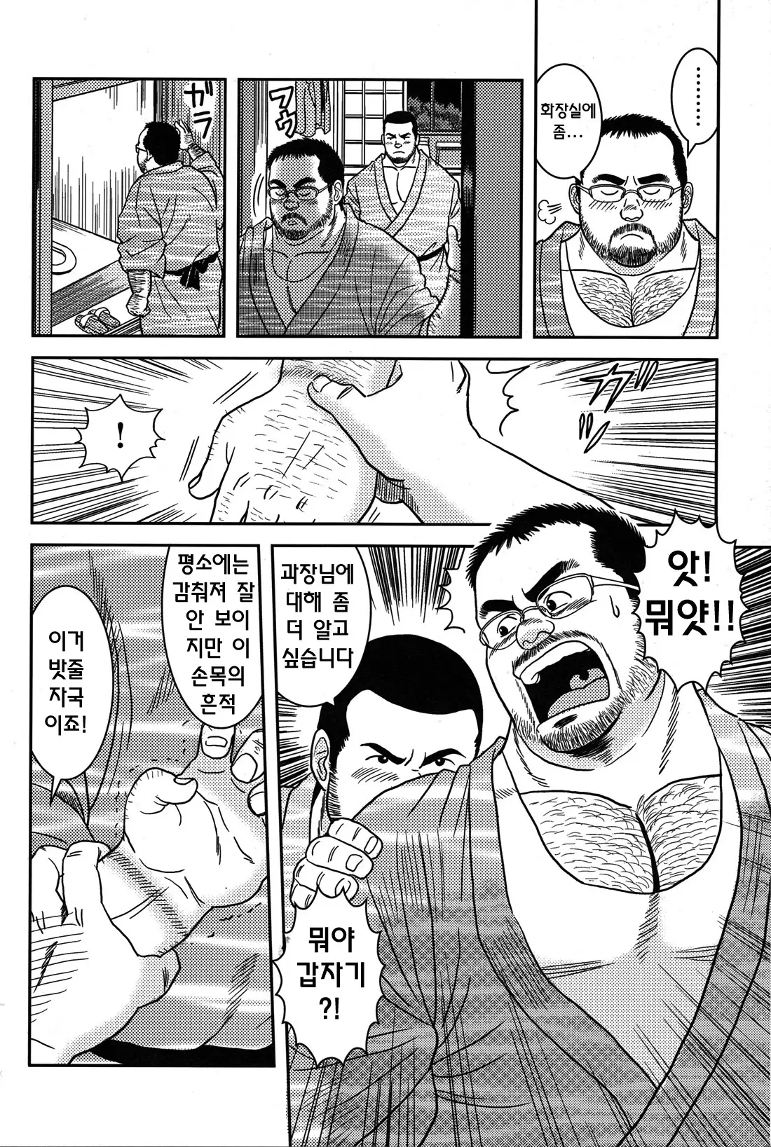 Iyana Joushi | 싫은 상사