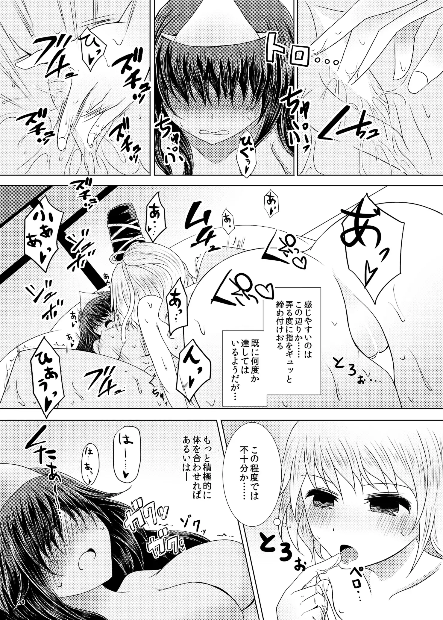 情欲の亡霊~前日譚~