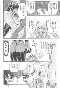 [MARO] Shalader Vol. 3