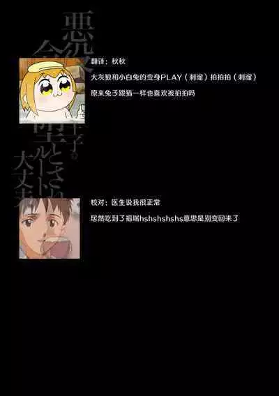 akuyaku reijōdesuga, makai no ōji ni oto sa reru rūto de daijōbudesuka? |身为恶役千金,堕落于魔界王子身下这条路线真的可以有? 1-7