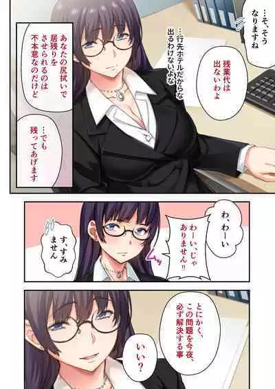 [Drops! (Otona no SEXY Ehon)] Uchi no Tsuma o Netottekudasai ~Reitetsu Onna Joshi ga Dosukebe ni Naru made~ Mosaic Comic Soushuuhen