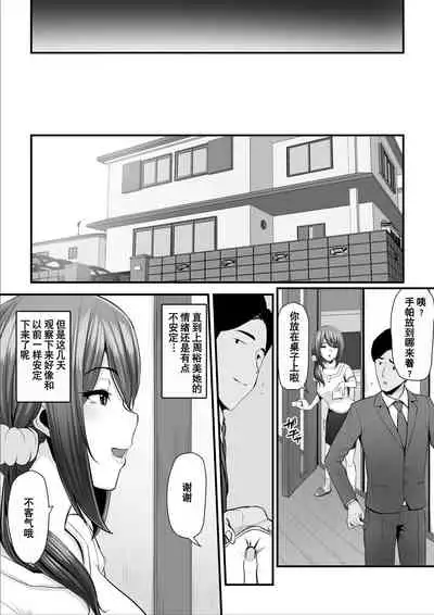 [Ura no Hikidashi (Nizii)] Nureta Ajisai 2 [Chinese] [含着个人汉化]