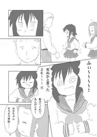 (Puniket 21) [Ruruna & Nimunimu, KuruMilk (Childa, Oinu Kenta, Passkey)] Daisuki, Misao (Lucky Star)