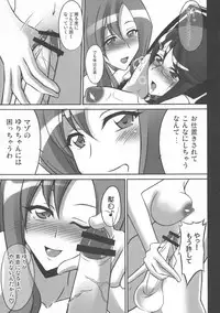 (C79) [Yumezakura (Yumemi)] Futanari no Yuri-san o ijimetai (Heart Catch Precure!)