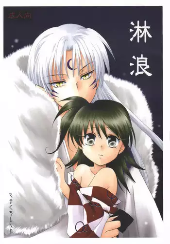 (C61) [Yamaguchirou (Yamaguchi Shinji)] Rin Rou (Inuyasha)