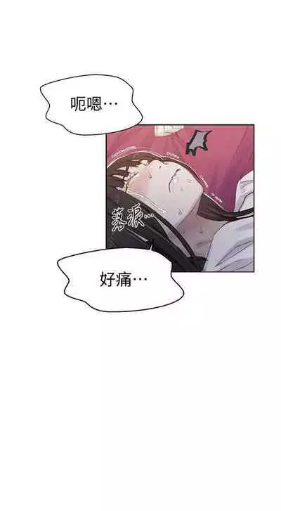 【周六连载】秘密教学（作者：美娜讚 & 鋼鐵王） 第1~61话