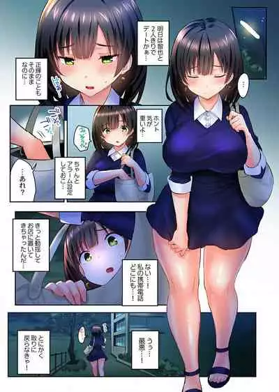 [Ichinomiya Yuu] Netorare Surprise. ~Kare no Shinyuu ni Hameraremashita