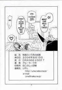 (C70) [ORANGE☆SOFT (Aru Ra Une)] Seifuku To Iu Na no Kyouki | A Dangerous Weapon Known as A School Uniform (Bleach) [English] {doujin-moe.us}
