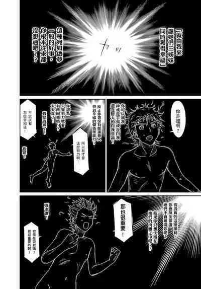 大嫂、小姨子都是我的菜 1-8話