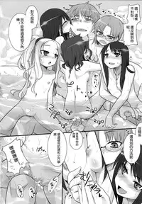 (COMIC1☆2) [KEY TRASH (Hikagi Tatsuhiko)] Suzu no Annei [Chinese] [沒有漢化]