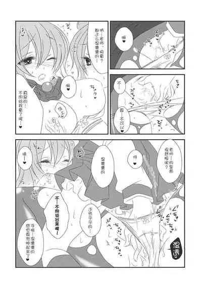 (C85) [Mimippu (Izumimipu)] Nee? Sense. (Touhou Project) [Chinese] [v.v.t.m汉化组]