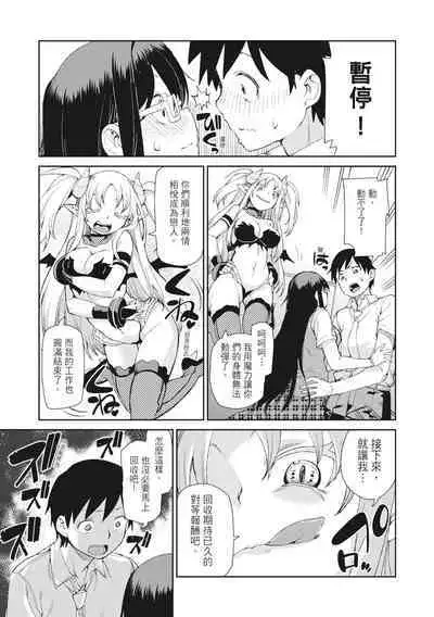 Saimin Anji de "Kanarazu Kou naru"|用催眠暗示「讓她變得淫蕩」