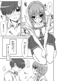 (C70) [Circle ED (ED)] Mao-nee no Heya de wa Megane ni Tsukekaeru Eroi hon (KiMiKiSS)