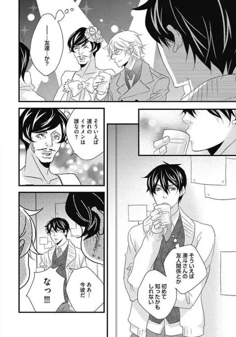 Kashiwagi-sensei no Midara na Seikyouiku