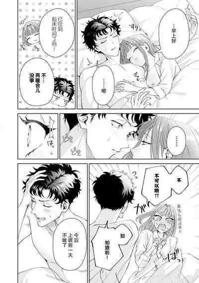 Yuunou Engineer ni wa Ura no Kao ga Aru Watashi o Kaihatsu suru Dekiai Step | 能干程序员隐藏的一面 把我“开发”的溺爱步骤 1-17