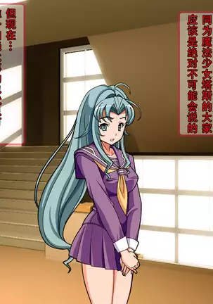 Henshin Heroine Haiboku! Uragiri no Blue!