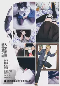 (C95) [Karasu Chan] Densetsu no Hon (Zombie Land Saga) [English] [基德漢化組]