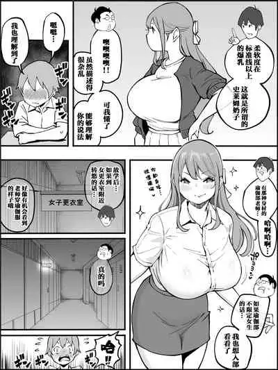 Boku ni Harem SeFri ga Dekita Riyuu Tsudzuki (chinese)【鬼畜王汉化组】