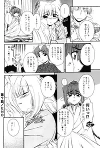 [Nakajima Rei] Saint Demonish Night Evolution