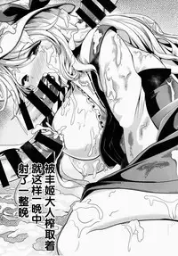 (Reitaisai 13) [Haitokukan (Haitokukan)] Touhou Shasei Kanri 1 Watatsuki no Toyohime (Touhou Project) [Chinese] [Kanade汉化组]