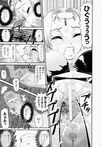 [Shinama] Ochiru Toushin ~Fallen Valkyrie~