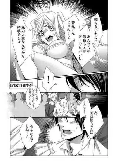 Jikan o Ayatsuri Mukyoka Tanetsuke - Shojo kara Ninshin made Mugen Loop Vol. 2