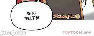 Elf Who Likes to be Humiliated Chapters 51 to 59