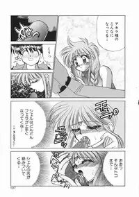 [Kenzaki Mikuri] Planet Explorer