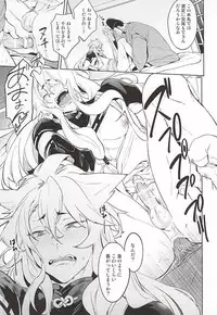 (Hyattou Ryouran ~Kimi no Heart o Shirahadori~) [American Rock (Kotarou)] Ore no Kitsune (Touken Ranbu)