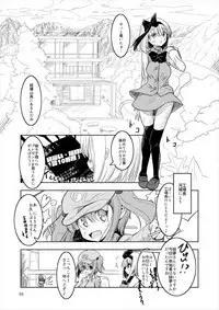 (C90) [Youmu no Shio (Hiiragi Azato)] Youmu to Shiofuki! 1 Youmu to Rumia Hen (Touhou Project)
