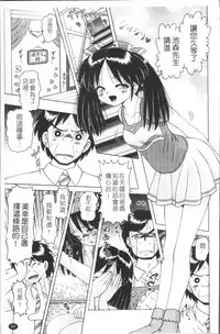 [Bow Rei] Shou Koujo Miyuki ~Hakkou Shoujo Ryoujoku Monogatari~ 2 | 娼公女美幸 ～薄幸少女凌辱物語～ 2 [Chinese]