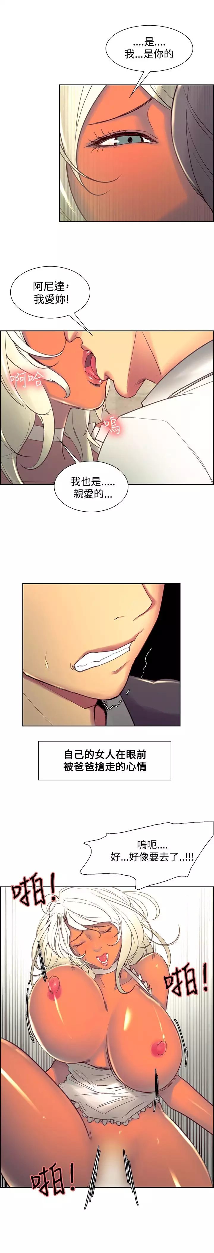 Domesticate the Housekeeper 调教家政妇 Ch.29~44END 中文